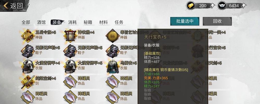 我的侠客魔君剧情难度19怎么过？通关攻略有哪些？