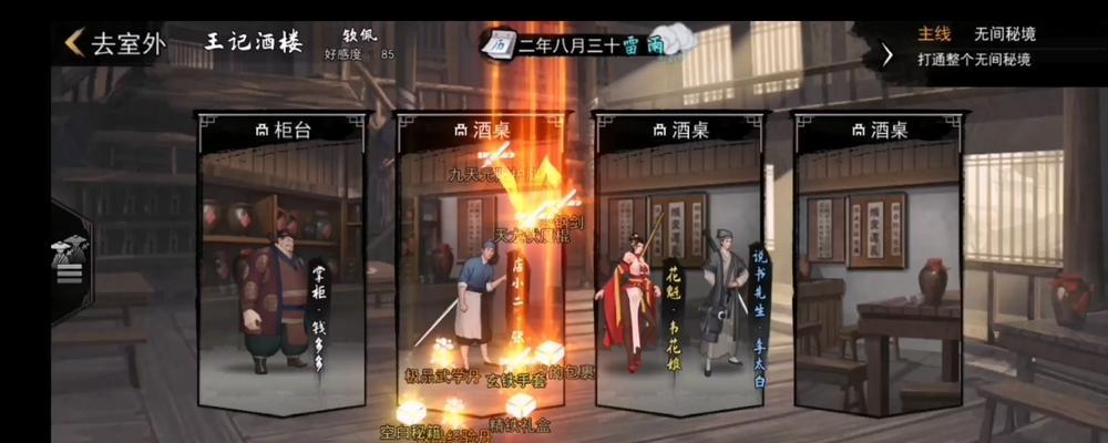 我的侠客丐帮最强武学怎么搭配？平民玩家如何打造最强武学组合？