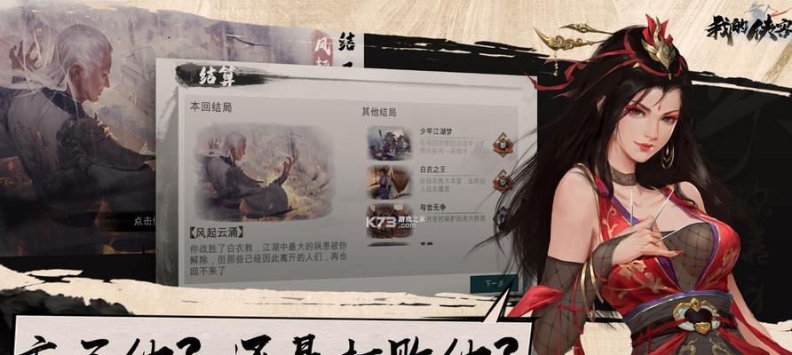 我的侠客轻盈加什么buff效果一览表？如何最大化角色能力？