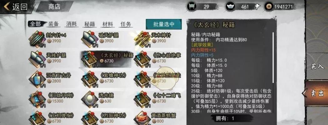 我的侠客决斗厉害npc的技巧是什么？如何提高胜率？