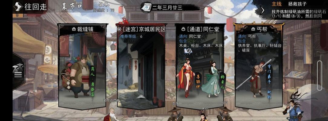 我的侠客神秘商人在哪？如何找到神秘商人的位置坐标？