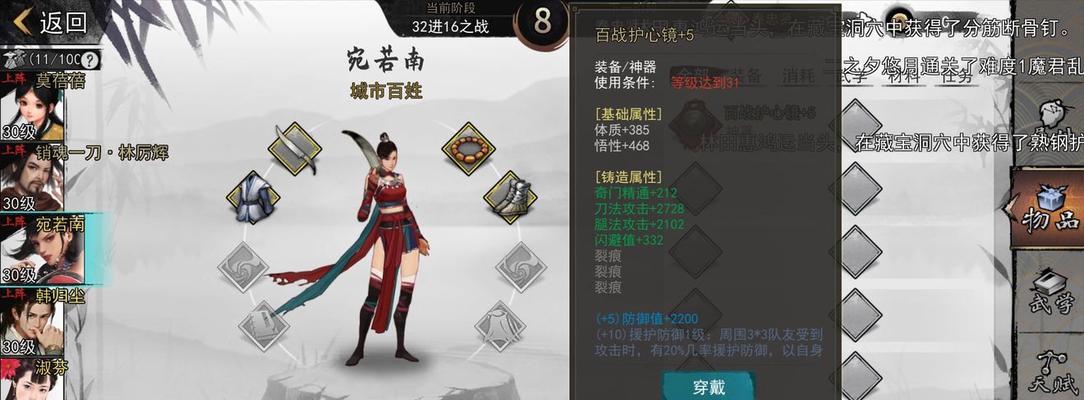 我的侠客刷残章路线怎么走？最优路线介绍是什么？