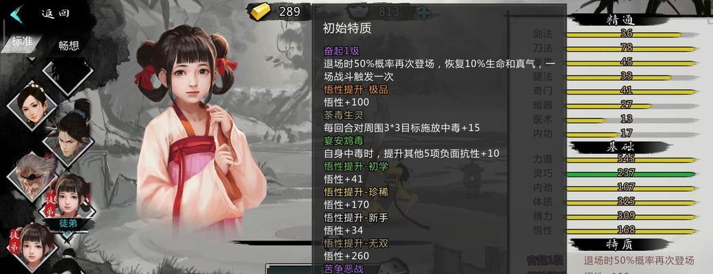 我的侠客天赋及装备天赋加点技巧一览？如何有效提升角色实力？