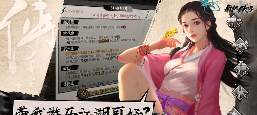 我的侠客天赋应该怎么选择？选择天赋的策略和建议是什么？