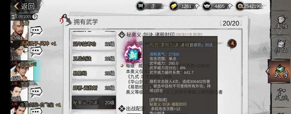 我的侠客武学研读如何解锁？进入方法有哪些？