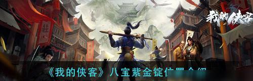 我的侠客五岳宗武功怎么搭配？搭配武功有哪些常见问题？