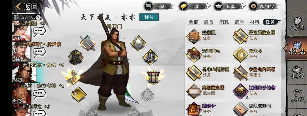 我的侠客玄机拳法如何搭配？搭配攻略有哪些常见问题？