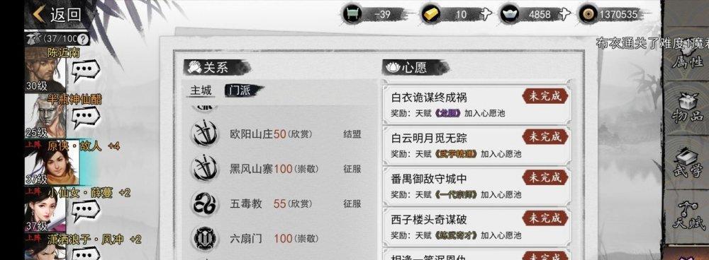 闯王宝藏怎么玩好？最新攻略告诉你！