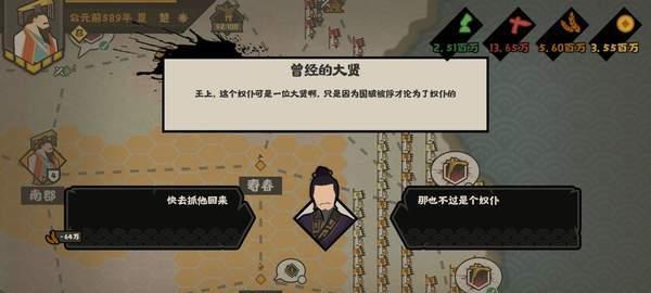 无悔入华夏风后人物介绍？风后角色特点与历史背景是什么？