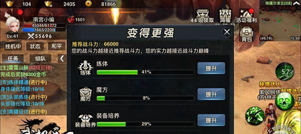 武极天下前期如何快速升级？升级过程中有哪些常见问题？