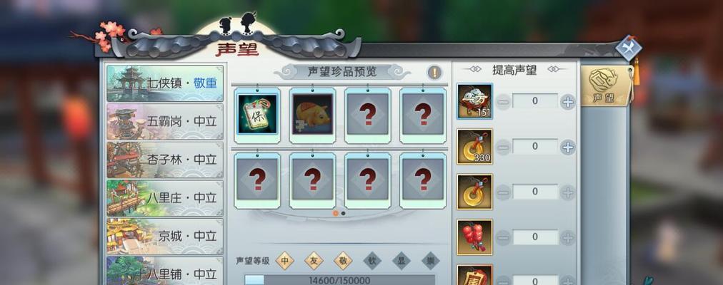 武林外传手游称号获取攻略？见过传说生物的人称号如何得到？