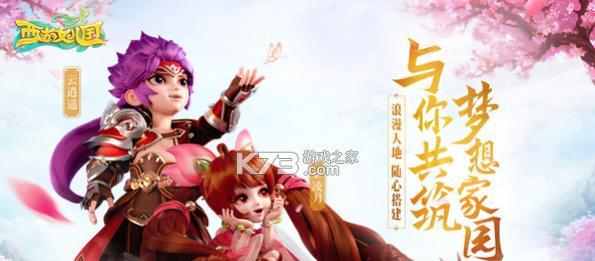 西游女儿国精灵合成怎么玩？合成攻略大公开！