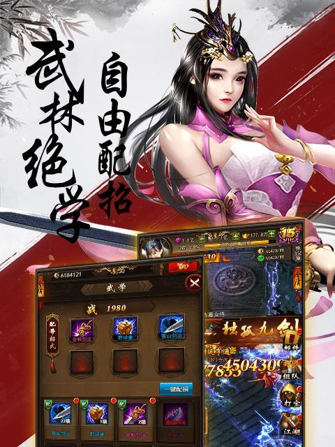 侠客行武功排名前20？谁的武艺最为高强？