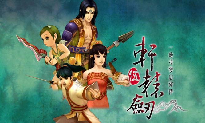 仙剑奇侠传续传宿命篇怎么玩？攻略要点有哪些？