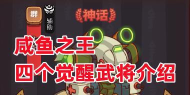 咸鱼之王金锭怎么获得？获取途径有哪些？