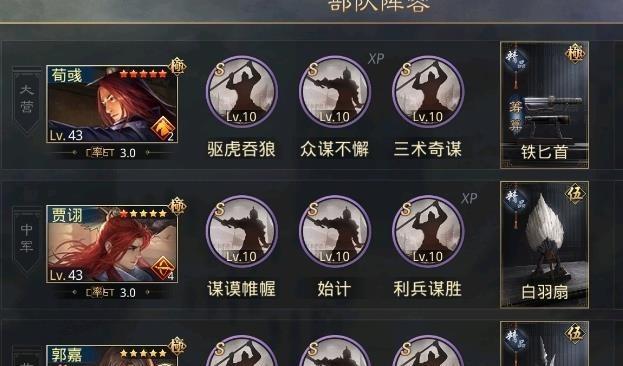 像素魏蜀吴最强阵容搭配攻略？如何选择最佳角色组合？