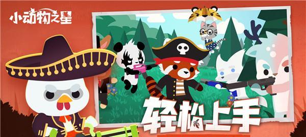 小动物之星新手跳伞物资丰富地在哪？如何选择最佳跳伞点？