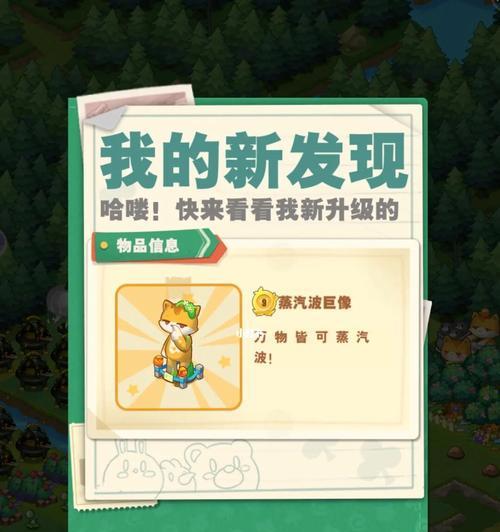 小森灵石头怎么获得？快速获取方法有哪些？