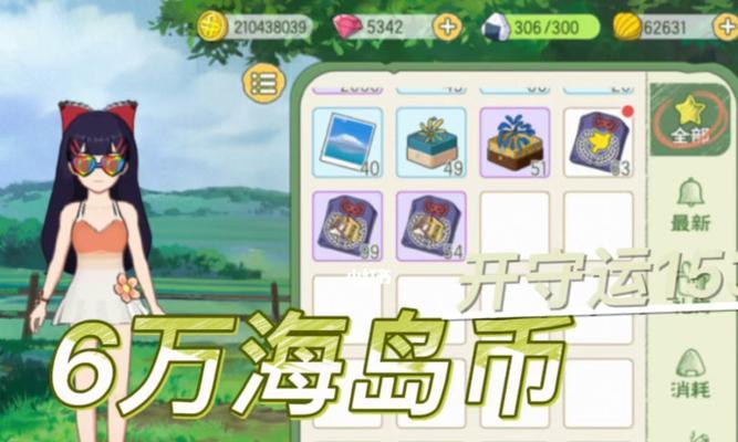 小森生活海岛资源为何不刷新？如何解决资源不更新的问题？
