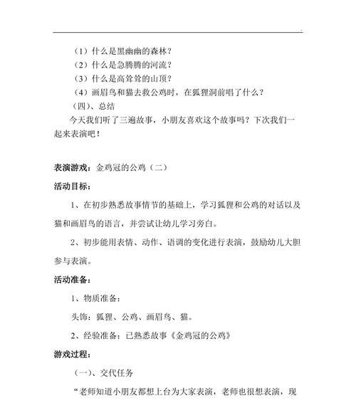 小森生活金鸡在哪里？金鸡分布位置有哪些？