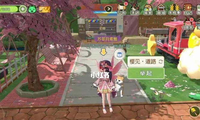小森生活角色改名方法是什么？如何更改角色昵称？