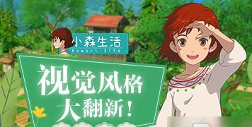 小森生活疲劳值如何快速恢复？疲劳值恢复方法有哪些？