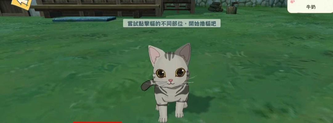 小森生活奶牛抓捕技巧攻略？如何快速有效地捕捉奶牛？