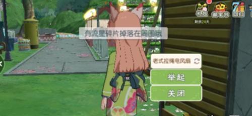 小森生活树木资源在哪里获取？获取位置有哪些？