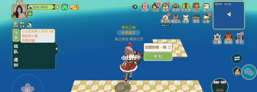 小森生活新手材料囤积攻略：哪些材料最值得囤积？