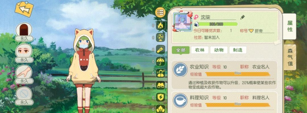 小森生活熊本熊任务怎么完成？熊本熊在哪里出现？