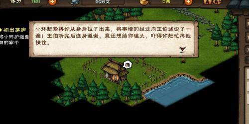 烟雨江湖回头是岸结局如何选择？结局走向有哪些影响因素？