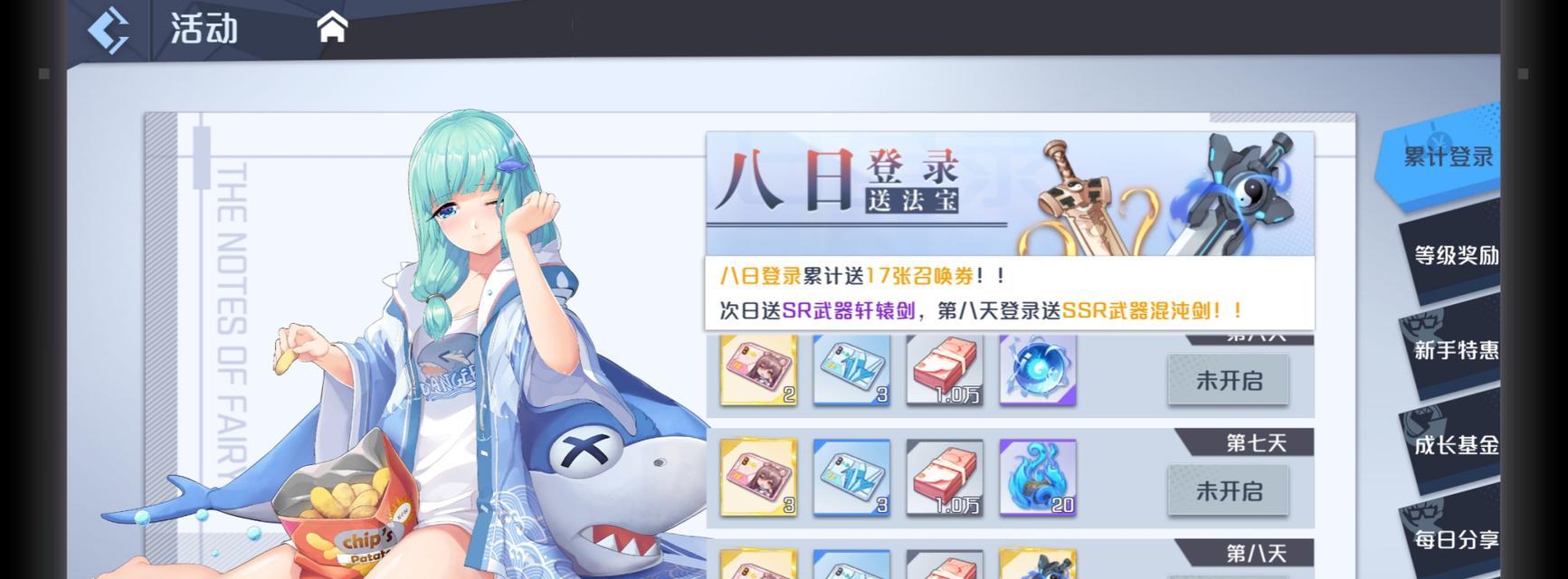 妖怪名单手游新手期体力怎么用最划算？攻略要点是什么？
