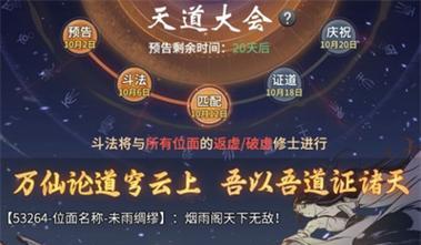 一念逍遥6元档怎么玩？新手如何利用6元档快速升级？