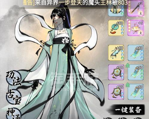 一念逍遥飞升需要什么？