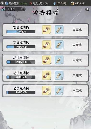 一念逍遥古宝获得方法是什么？