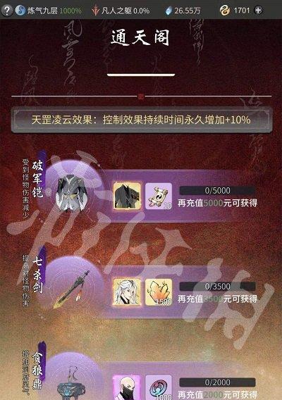 一念逍遥金乌剑值得入手吗？如何获取金乌剑碎片？