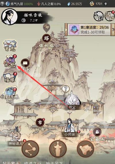 一念逍遥兽潮入侵玩法详细攻略？如何应对兽潮入侵？