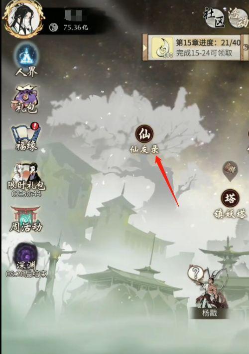 一念逍遥双星镜怎么用？使用方法和效果解析？