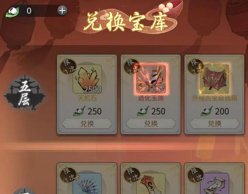 一念逍遥探宝令怎么获得？获取途径一览表在哪里查看？
