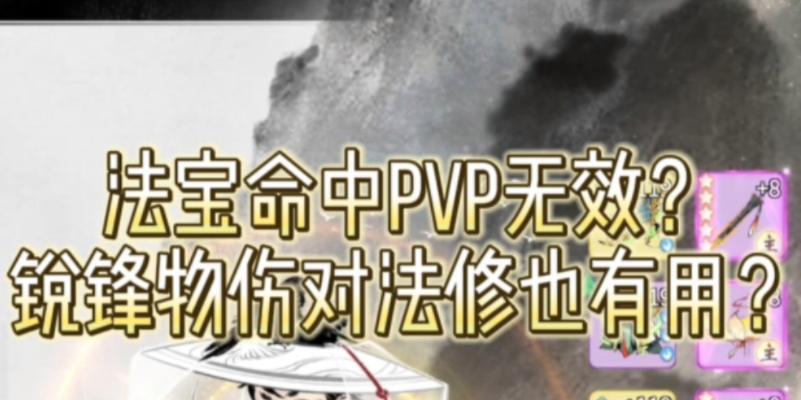 一念逍遥体修与法修哪个更优？选择攻略有哪些？