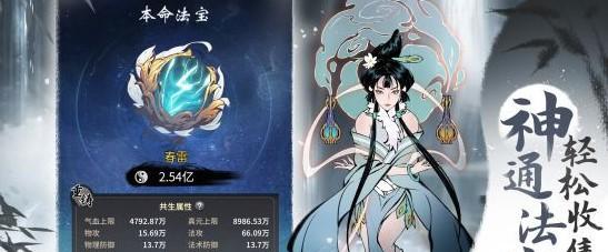 一念逍遥外域探宝功能是什么？如何在外域探宝中获得奖励？