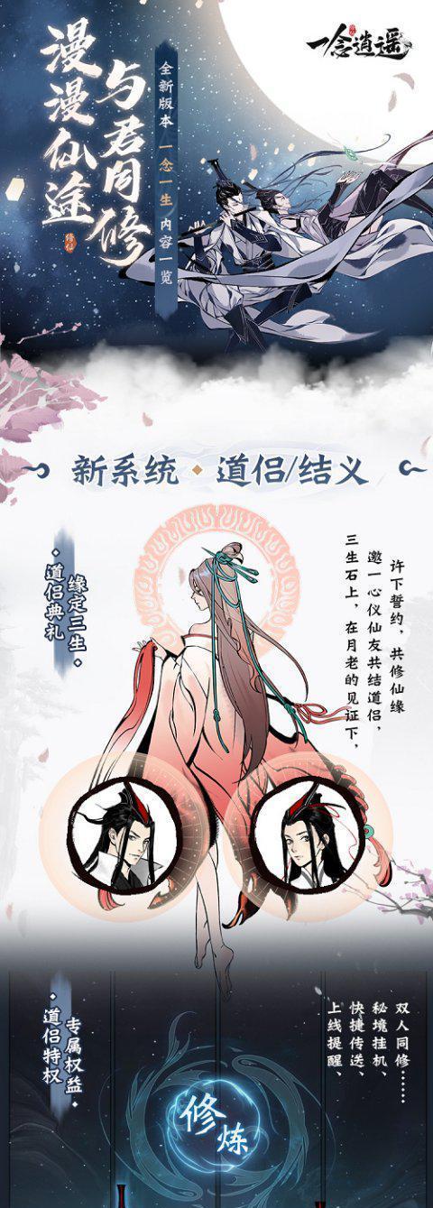 一念逍遥攒红丹的正确方法是什么？为什么要存红药？