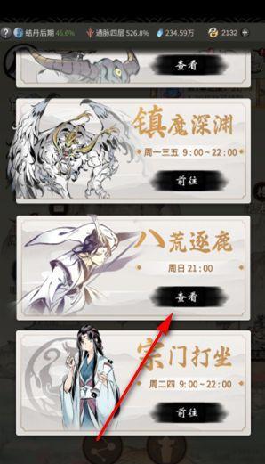 一念逍遥更换时装步骤是什么？如何快速换衣服？