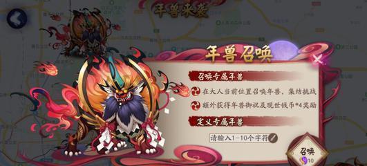 一念逍遥更换头像方法是什么？如何轻松更换头像？