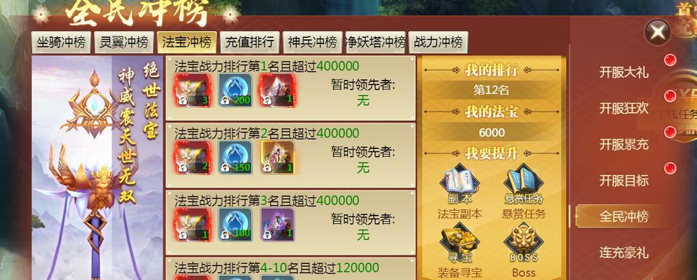 一品官老爷冲榜顺序是什么？如何有效进行冲榜攻略？