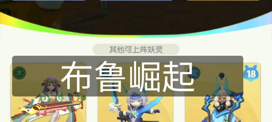一起来捉妖雷属性行者战场怎么搭配阵容？有哪些有效攻略？