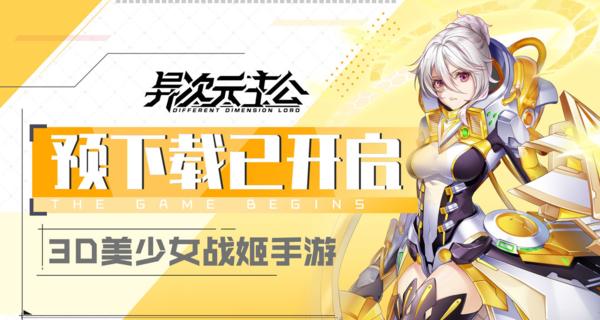 异次元主公中哪个角色最值得培养？强力角色选择指南