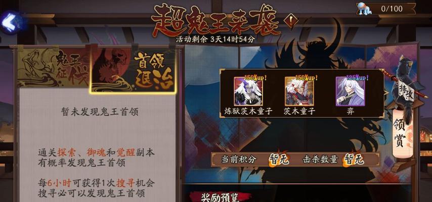 阴阳师风起之森超鬼王怎么打？阵容搭配有哪些技巧？