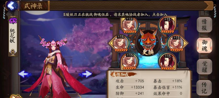 阴阳师桃花妖哪里多？如何搭配御魂提高效率？