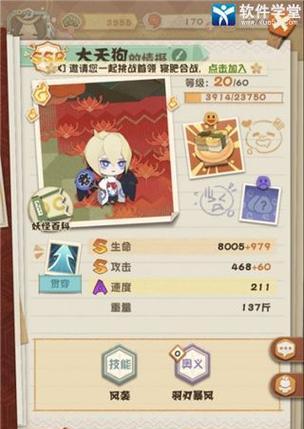 阴阳师妖怪屋式神攻略：如何快速提升战斗力？